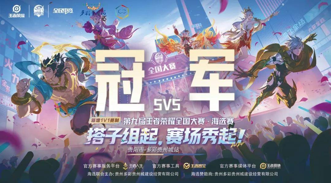 赛场 赛场