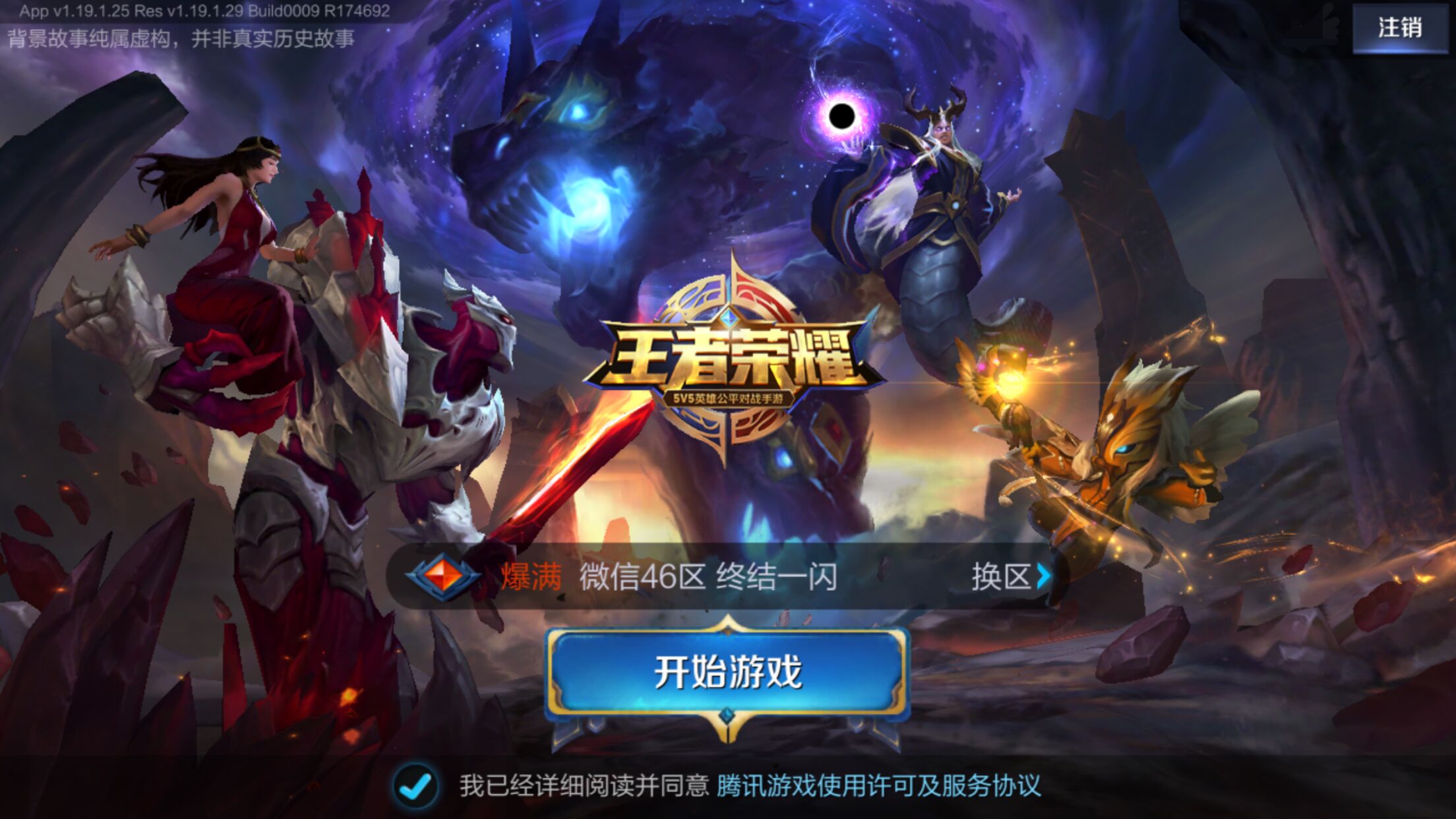 两端承担连 两端承担连